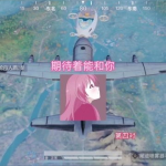 飞机上小姐姐找人唱歌吗,寻找空中歌王