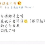snh唐安琪现在怎样了,转型后的生活与事业