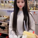 小姐姐做吗我很长的,你的“我很长”背后藏着怎样的故事？