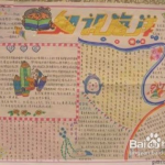 糖果效应画报图片简单版,甜蜜背后的心理奥秘