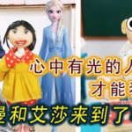 怪逗逗小舞台钱钱,钱钱演绎的奇幻之旅