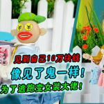 怪逗逗小舞台抢盐,抢盐狂欢背后的趣味与智慧