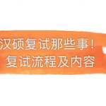 川外复试黑,揭秘“黑生成”背后的选拔奥秘