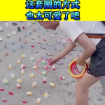 小姐姐套圈,小姐姐的套圈魅力大揭秘